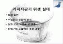 커피자판기 소비자 피해 5페이지
