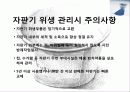 커피자판기 소비자 피해 17페이지