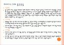 패션아이템이 인체에 미치는 요인 14페이지