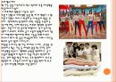 패션아이템이 인체에 미치는 요인 27페이지