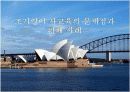 조기영어 사교육의 문제점과 피해 사례 1페이지