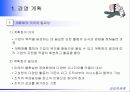 전략계획론-BCG6 2페이지