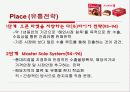 쵸코파이 중국 진출 성공 전략 7페이지