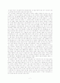 전기문의 특성과 지도요령 및 도서 평가와 독서 반응 독후지도 계획  7페이지