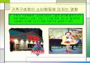가족과 소비자 행동 8페이지