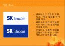 Sk telecom CI 6페이지