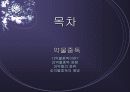 약물중독의 폐해 2페이지