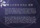 약물중독의 폐해 5페이지