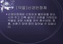 약물중독의 폐해 14페이지