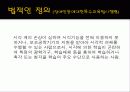 시각장애에 대하여 5페이지