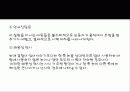 시각장애에 대하여 15페이지