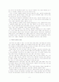 대구 경북 중소기업의 국제화전략과 사례 4페이지