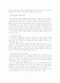 대구 경북 중소기업의 국제화전략과 사례 8페이지