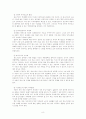 대구 경북 중소기업의 국제화전략과 사례 9페이지