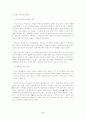 대구지역의 대북진출사업 사례연구 4페이지