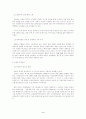 대구지역의 대북진출사업 사례연구 5페이지