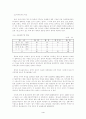 대구지역의 대북진출사업 사례연구 6페이지