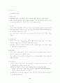 대구지역의 대북진출사업 사례연구 7페이지