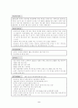대구지역의 대북진출사업 사례연구 11페이지