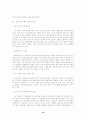 대구지역의 대북진출사업 사례연구 12페이지