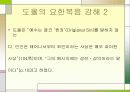 도올 김용옥에 대한 그리스도인으로서의 비판 20페이지