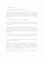 갈매기의 꿈 8페이지