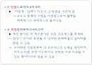 6시그마의 등장배경 성공요인과 국내기업 성공사례 지식경영 도입 및 성공사례 6페이지