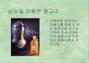 소비자 행동론 광고사례 3페이지