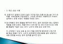 가구구입의 피해 사례와 해결방안 5페이지