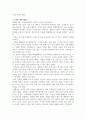 마케팅은 짧고 서비스는 길다  2페이지