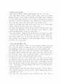 마케팅은 짧고 서비스는 길다  3페이지