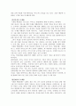 마케팅은 짧고 서비스는 길다  4페이지