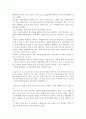 마케팅은 짧고 서비스는 길다  6페이지