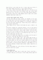 마케팅은 짧고 서비스는 길다  8페이지