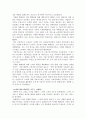 마케팅은 짧고 서비스는 길다  9페이지