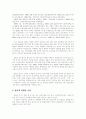 대구경북 중소기업의 국제화전략 갑을방적 4페이지