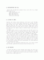 대구경북 중소기업의 국제화전략 갑을방적 7페이지