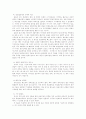 대구경북 중소기업의 국제화전략 갑을방적 9페이지