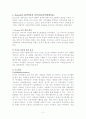 가족복지론 2페이지