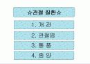 관절 질환 2페이지