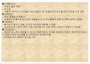 관절 질환 7페이지
