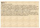 관절 질환 21페이지
