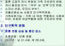 가족복지에 대하여 8페이지