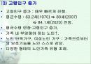 가족복지에 대하여 10페이지