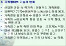 가족복지에 대하여 11페이지