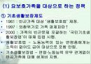 가족복지에 대하여 16페이지