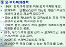 가족복지에 대하여 17페이지