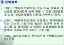 가족복지에 대하여 19페이지