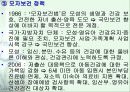 가족복지에 대하여 20페이지