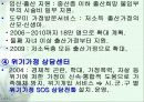 가족복지에 대하여 21페이지